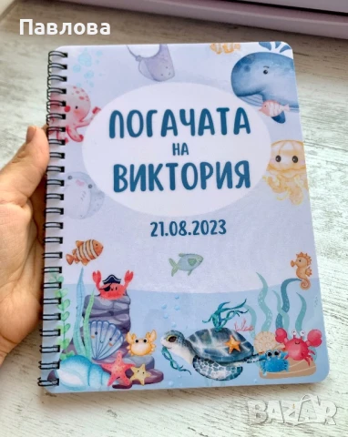 Книга за пожелания / бебешка погача - за момче и момиче “Морско дъно”, снимка 5 - Други - 51187874