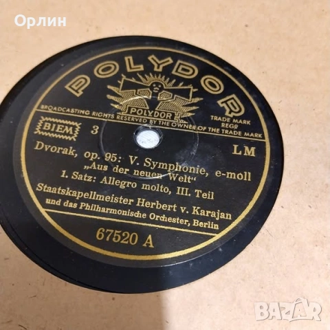 Шеллакови плочи в отлично състояние.