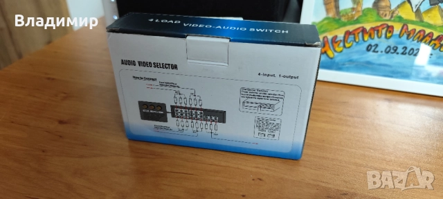 Аудио видео суичър/превключвател