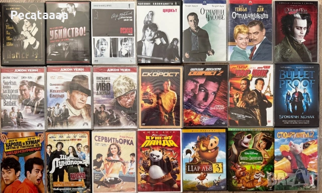 DVD Филми, снимка 3 - DVD филми - 52585483