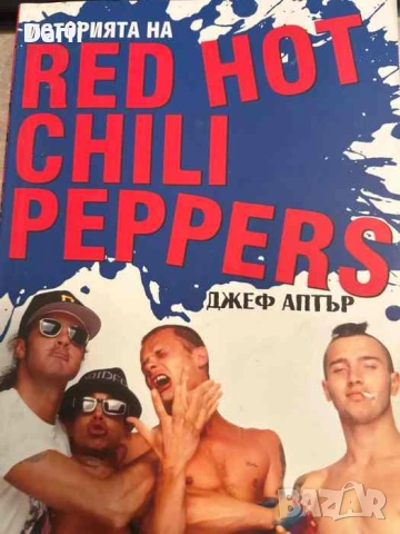 Историята на Red Hot Chili Peppers- Джеф Аптър