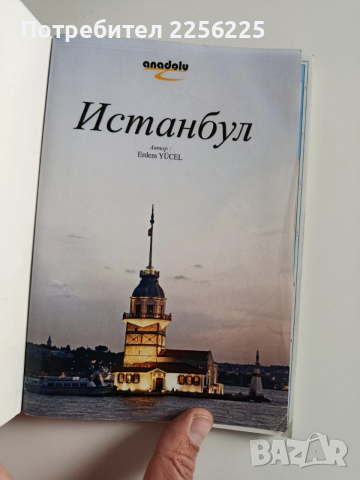 Истанбул, снимка 7 - Клинове - 52965362