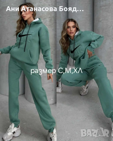 Ватирани дамски екипи, снимка 10 - Комплекти - 52658390