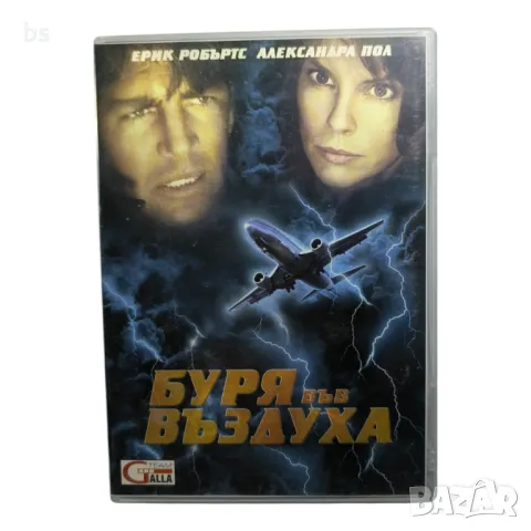 Буря във въздуха с Ерик Робъртс DVD 