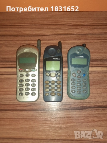 Стари ретро телефони, снимка 6 - Колекции - 52817105