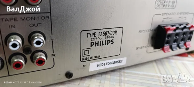 Philips FA567, снимка 9 - Ресийвъри, усилватели, смесителни пултове - 47903136