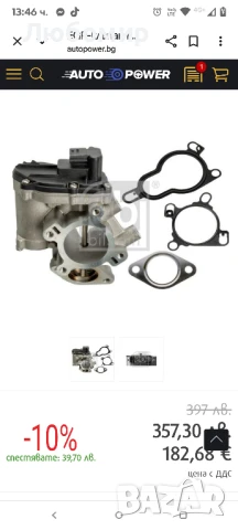 EGR КЛАПАН FEBI BILSTEIN 170326 за Опел Рено Нисан