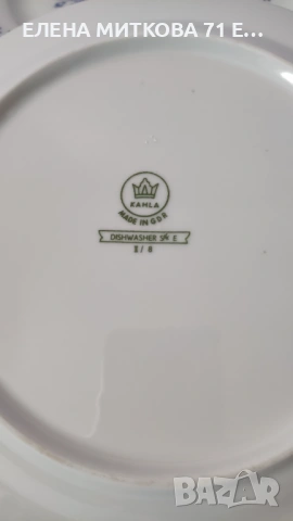*Kahla* ГДР порцеланови чинии и купа, снимка 3 - Сервизи - 53728145