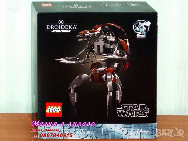 Продавам лего LEGO Star Wars 75381 - Droideka, снимка 1 - Образователни игри - 46193612