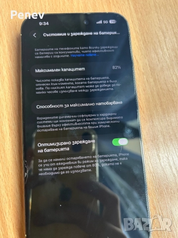 Продавам iPhone 14 Pro Max – 128gb, снимка 4 - Apple iPhone - 52774864