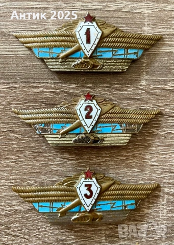Комплект винтидж военни значки СССР „Класност на танкови войски“ I, II и III степен (месинг)