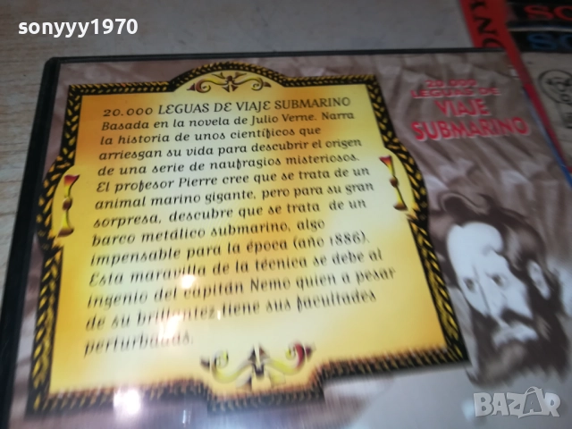 VIAJE SUBMARINO DVD 2010252238, снимка 9 - DVD филми - 52124156