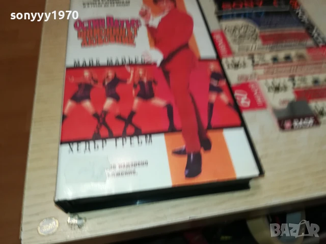 ОСТИН ПАУЪРС-ORIGINAL VHS VIDEO TAPE 3005251641LBCHERY, снимка 9 - Други жанрове - 50486324