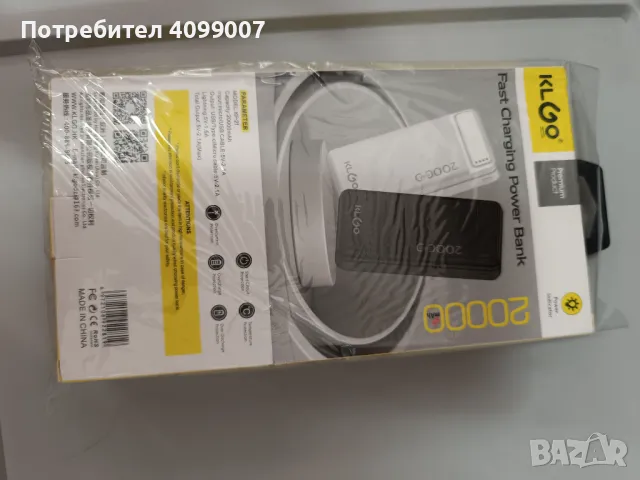 Външна батерия/Power bank, снимка 8 - Външни батерии - 46974141