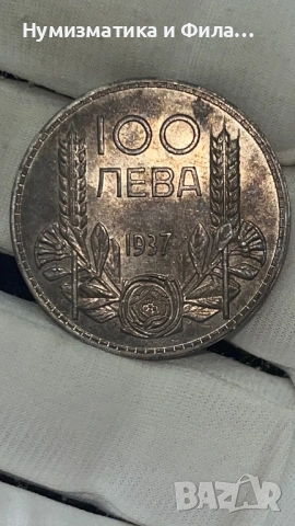 100 лева 1937 година Сребров UNC качество, снимка 4 - Нумизматика и бонистика - 52651829