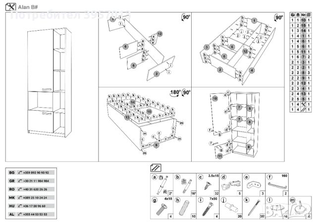 Модулна секция "Alan", шкаф и бюро (венге и сонома) от "Виденов", снимка 6 - Секции и витрини - 45136460