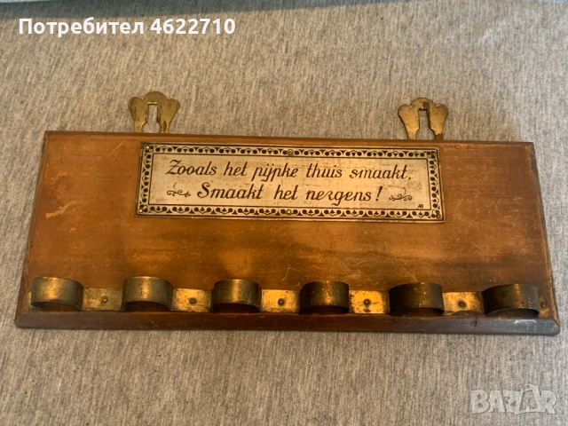 стара поставка за лули за стена , снимка 3 - Лули - 54100165