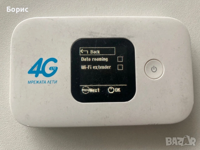 4G LTE Wi-Fi джобен рутер/бисквитка Huawei E5577C, снимка 3 - Рутери - 53462176