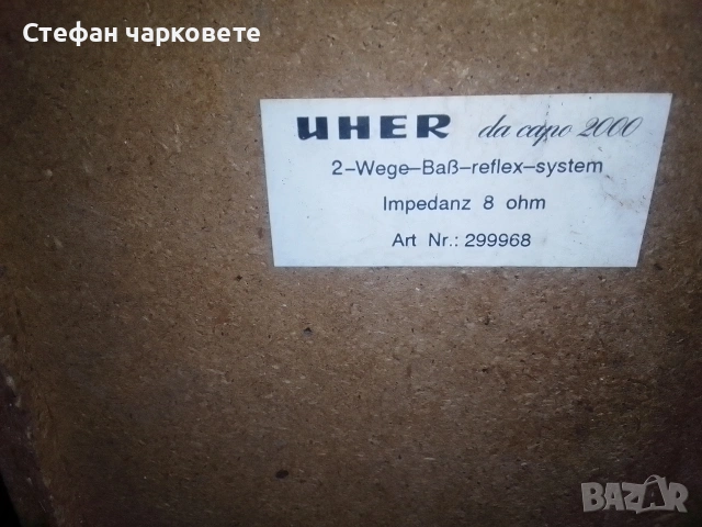 Тонколона UHER, снимка 6 - Тонколони - 53116767