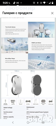 Hengqiyuan S9 Автоматичен робот за почистване на прозорци с двойно пръскане на вода, засмукване , снимка 7 - Други стоки за дома - 53198057