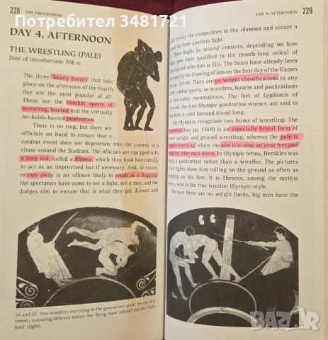 Пътеводител за древните олимпийски игри / A Visitor's Guide to the Ancient Olympics, снимка 10 - Енциклопедии, справочници - 54244627