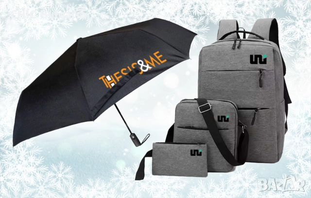 Раница и компактен чадър - ЗИМНА ПРОМОЦИЯ