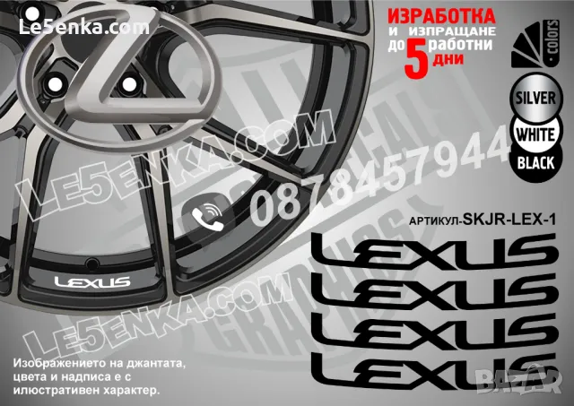 BRABUS надписи за джанти SKJR-BRA, снимка 13 - Аксесоари и консумативи - 39898085