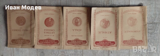 Продавам Fables choisies- 5 броя.