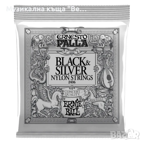 Струни за класическа китара Ernesto Palla Black i Silver Ernie Ball 2406
