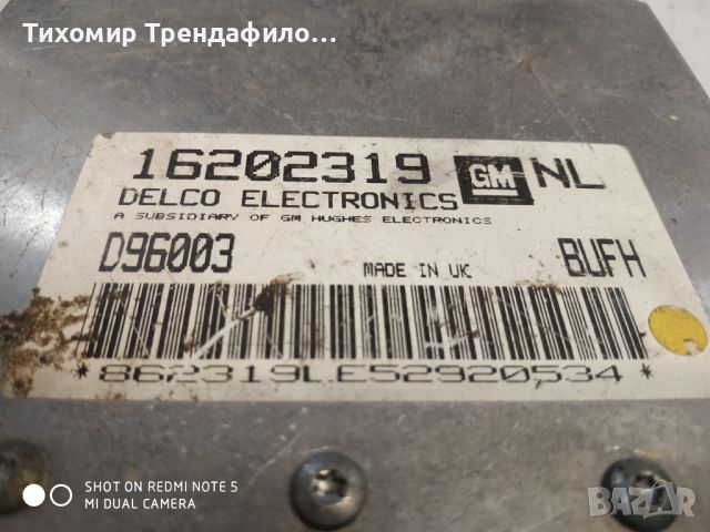 ECU компютър Opel Vectra B1.6 i 16V, 100 к.с. 16202319, D96003 BUFH, снимка 1 - Части - 45529527