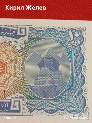 Банкнота ЕГИПЕТ много красива перфектно състояние непрегъвана за КОЛЕКЦИЯ ДЕКОРАЦИЯ 53936, снимка 7 - Нумизматика и бонистика - 53736487