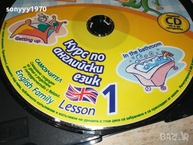 КАЛИАКРА КУРС ПО АНГЛИЙСКИ 1 ЦД 0706250343, снимка 9 - CD дискове - 50579790