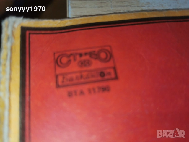 EXPRESS 86 1012251948, снимка 12 - Грамофонни плочи - 52725287