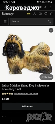 Италианска Фигура Ши Тцу, снимка 6 - Статуетки - 50527694