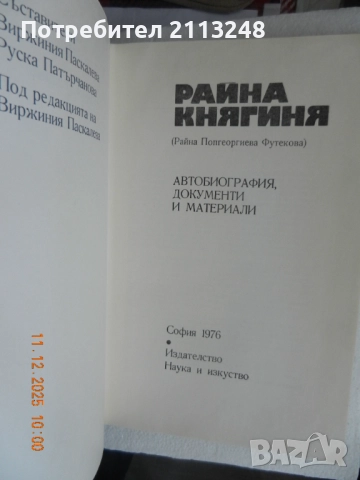 Книги по 2 лв., снимка 7 - Художествена литература - 52636092