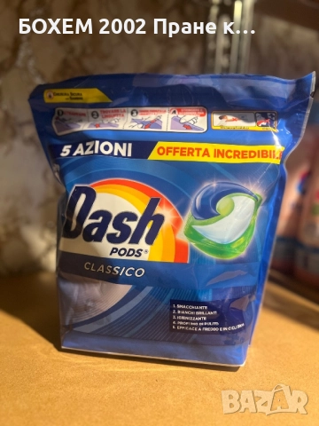 перилен препарат на Капсоли, снимка 2 - Перилни препарати и омекотители - 52344373