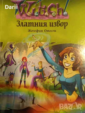 Witch: Златния извор- Жозефин Отесен, снимка 1 - Други - 49098271