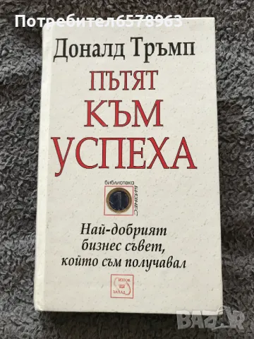 Книга, снимка 1 - Специализирана литература - 48614456