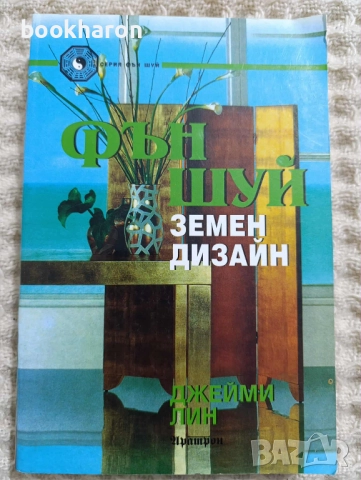 ИЗТОЧНИ УМЕНИЯ/ЙОГА/МАСАЖИ, снимка 14 - Други - 51827825