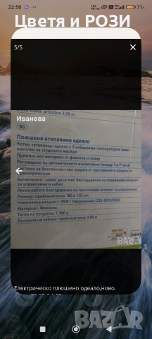 Електрическо одеяло двойно,плюшено, НОВО, снимка 9 - Други - 49091834