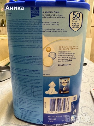 Аптамил Цезар Биотик, снимка 2 - Други - 53250699