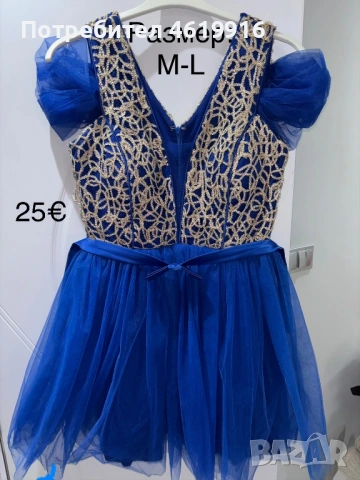 Дамски рокли