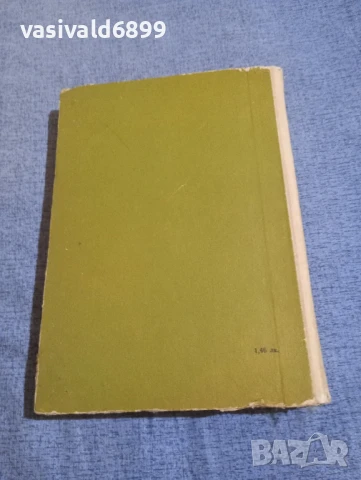 "Обща теория на статистиката", снимка 3 - Специализирана литература - 50753220