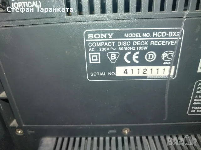 аудио уредба Sony , снимка 15 - Аудиосистеми - 48857050