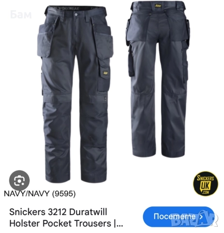 Мъжко!Snickers Duratwill Holster Pocket Trousers размер 48/М 