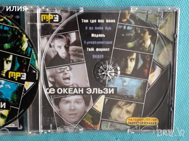 Океан Ельзи(5 albums + Video)(Rock)(Формат MP-3), снимка 4 - CD дискове - 45593348