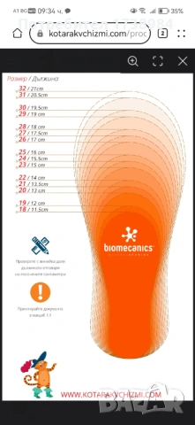Сандалетки Biomecanics, снимка 12 - Детски сандали и чехли - 53159802