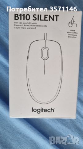 Logitech B110 silent, снимка 1 - Клавиатури и мишки - 46293396