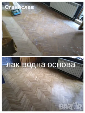 Циклене, фугиране и лакиране на паркет и дюшеме за гр.Варна, снимка 5 - Дърводелски услуги - 50320709