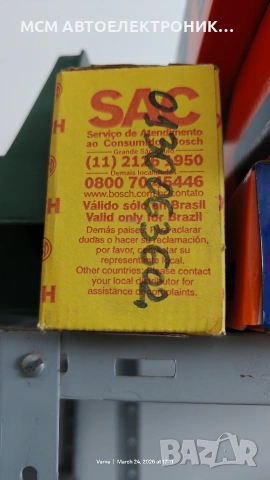 24V МОТОРЧЕ ЗА ВЕНТИЛАТОР ЗА ПАРНО на BOSCH 0130063602 = 8EW351024-481 = 43775 = AB87000P, снимка 8 - Части - 53967464